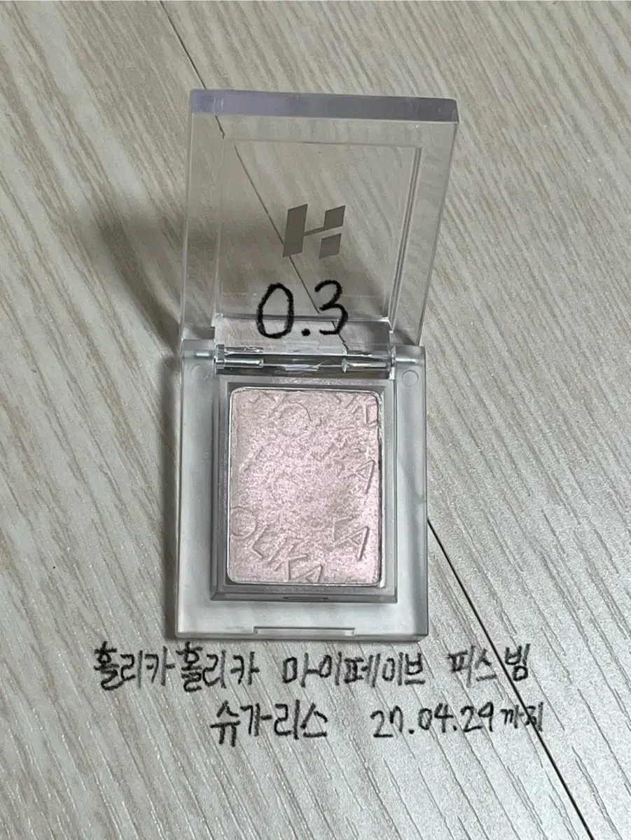 홀리카홀리카 마이페이브 피스빔 하이라이터 슈가리스 양도 판매